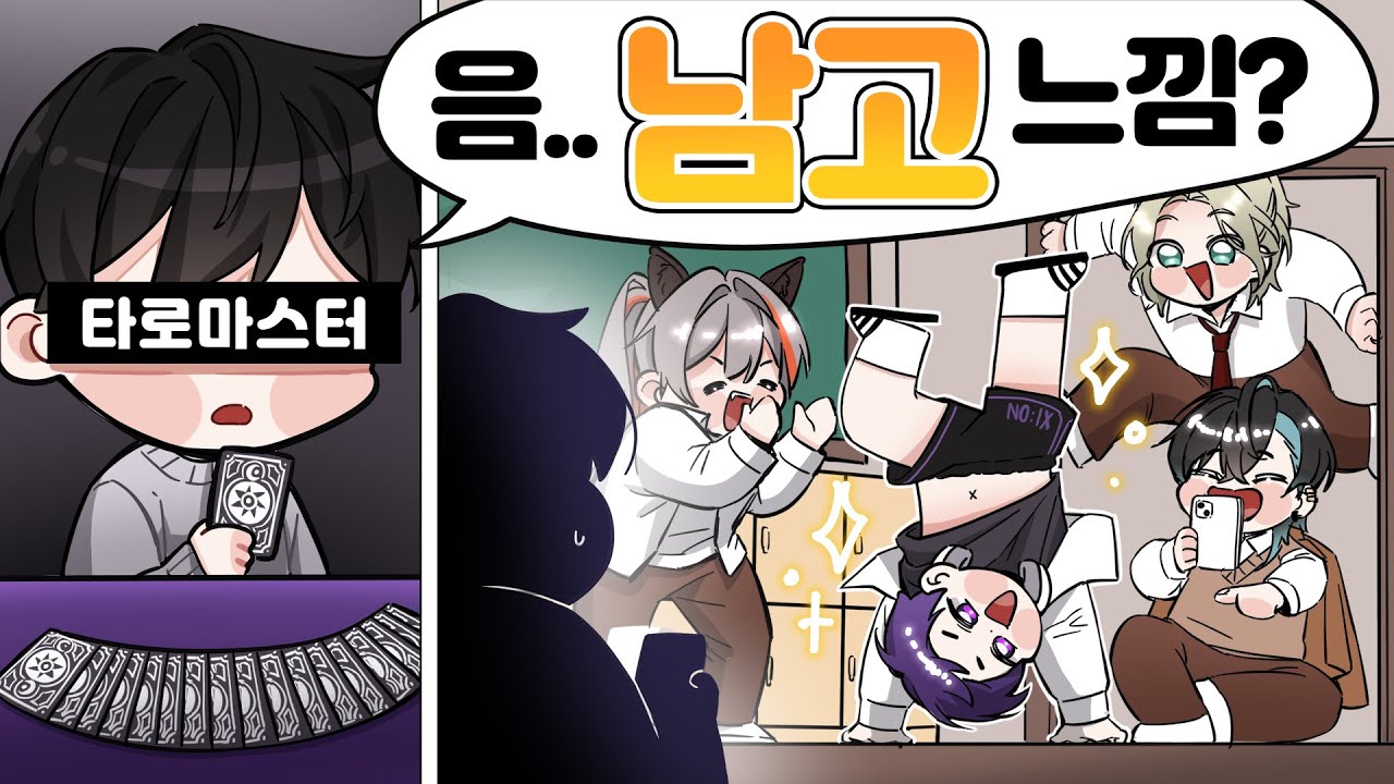 【 신년 타로 합방 】 - 이렇게 정확한 타로는 처음이에요...!