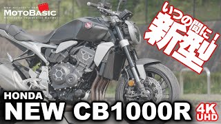 CB1000R ホンダ・ バイク試乗レビュー【前編】【乗った気になるリアルサウンド入り】  HONDA NEW CB1000RF TEST RIDE 【REAL SOUND】