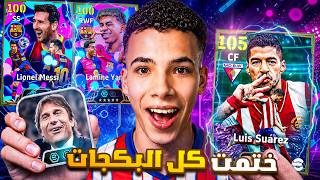          105      eFootball 27