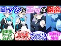 飛鳥馬トキ紹介丨初心者・新任先生向けキャラクター解説(ブルーアーカイブ)(ゆっくり解説)