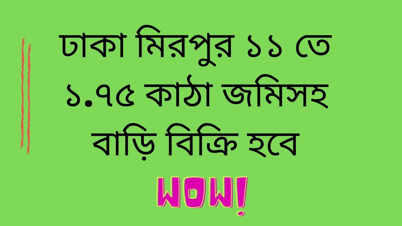 Dhaka land sale property for sale Dhaka Mirpur YouTube