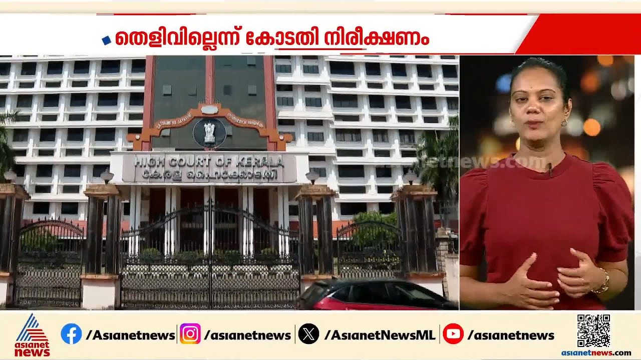 ഡാറ്റ ചോർച്ച വിവാദം;  സർക്കാരിന് ഹൈക്കോടതിയുടെ ക്ലീൻ ചിറ്റ്