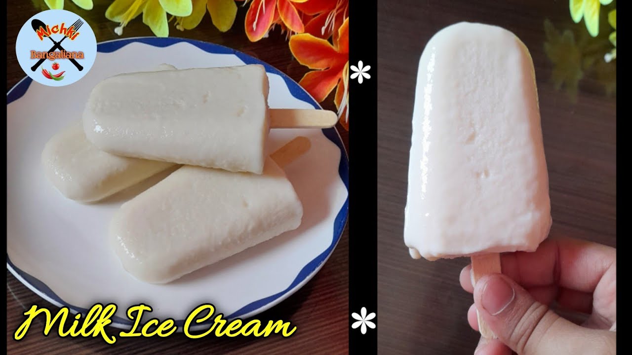 শুধুমাত্র ঘরোয়া উপকরণ দিয়ে বানিয়ে নিন এই আইসক্রিম Ice Cream Recipe