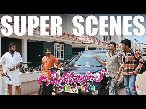 Seniors Malayalam Super Scenes | A past crime… the truth was always close 👀 | Jayaram