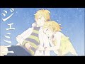 【♪/鏡音リン&amp;鏡音レン】『ジェミニ/ 鏡音リン&amp;鏡音レン【Dixie】』〈オリジナルMV〉#ボカロ