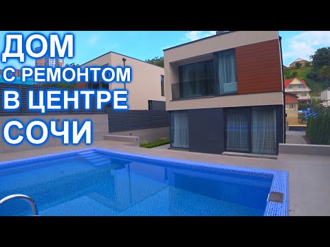 Дом в центре