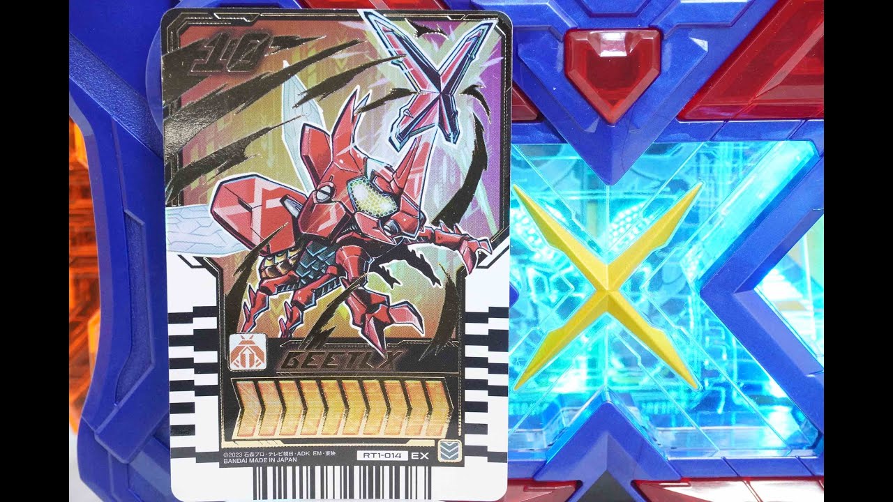 スーパーガッチャード】クロスビートルクス 変身遊び 仮面ライダーガッ