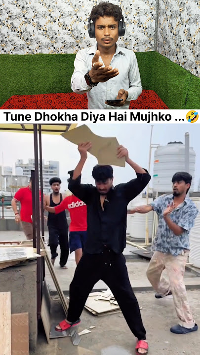 Dhokha Diya mujhe #comedy #funny #reaction #
