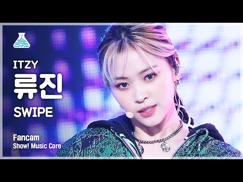 [예능연구소 4K] 있지 류진 직캠 &amp;#39;SWIPE&amp;#39; (<strong>ITZY</strong> RYUJIN FanCam) @<strong>Show</strong>!MusicCore 211016