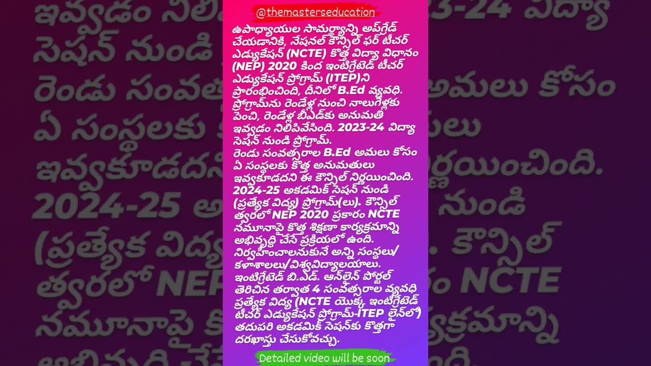 BED 4 YEARS OR TWO YEARS NCTE UPDATES 2023-24 SPECIAL EDUCATION INTEGRATED BED