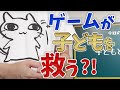 【ゲームの使い過ぎは病気？】「子どもとゲーム」について2時間解説します【ゲームを始めるなら〇〇歳】