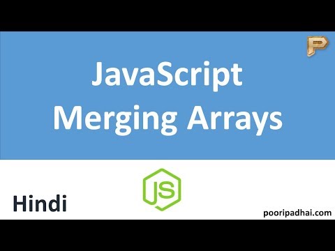 JavaScript Array Merging-Hindi