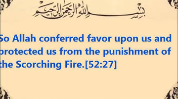 Surat At-Tur - سورة الطور | Saad El Ghamidi سعد الغامدي