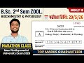 bsc 2nd sem zoology biochemistry &amp; physiology marathon class |maa vindhyavasini university exam 2026