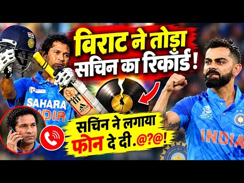 Virat Kohli Breaks Sachin Records:15000 रन बना किंग ने रचा इतिहास तेंदुलकर को छोड़ा पीछे ठोंका शतक!
