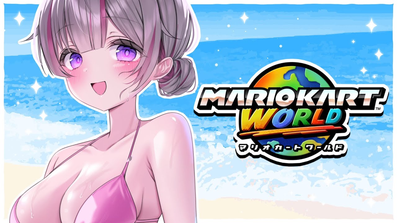🔴【マリオカートワールド/参加型】MKWCをチラ見しつつお喋りしながら