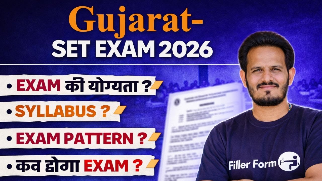 Gujarat SET Exam 2026 | Exam कब होगा? Full Details | Gujarat SET 2026 Notification 2026