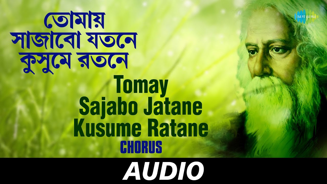 Tomay Sajabo Jatane Kusume Ratane  Chorus  Audio