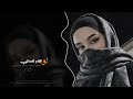 لو تقدر تنساني انساني ماني مترجيك اغاني طرب شعبية تيك توك 2026 مطلوبه اكثر شيء 