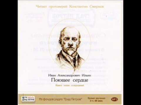 Иван кожемякин сердце на ладони аудиокнига слушать онлайн бесплатно