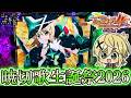 【PF戦姫絶唱シンフォギア4 LT-Light ver】切ちゃんの誕生日だぁッ!<SANKYO>~パチ私伝~