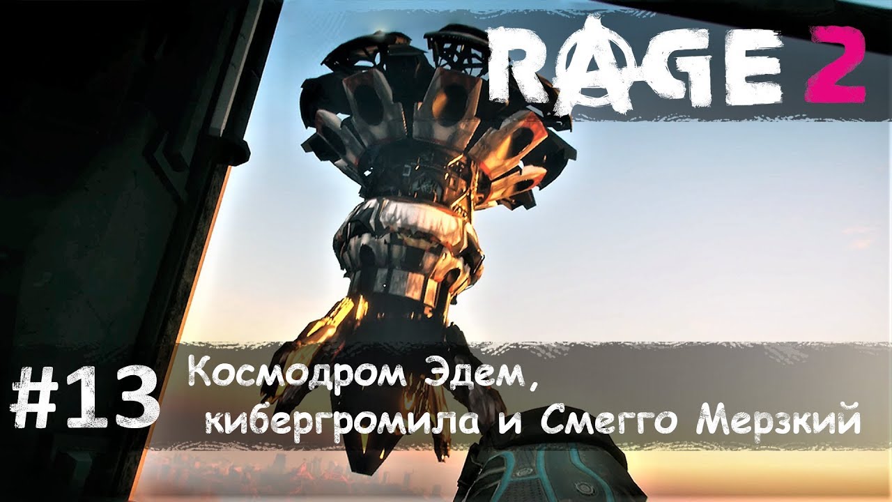 космодром эдем rage. космодром эдем rage. Rage куприно. космодром эдем rage. Rage 2 космодром эдем контейнеры.