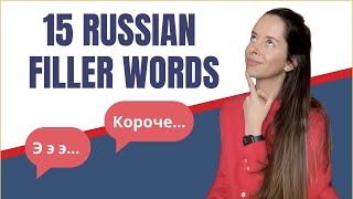 Learn the 15 most used Russian Filler Words