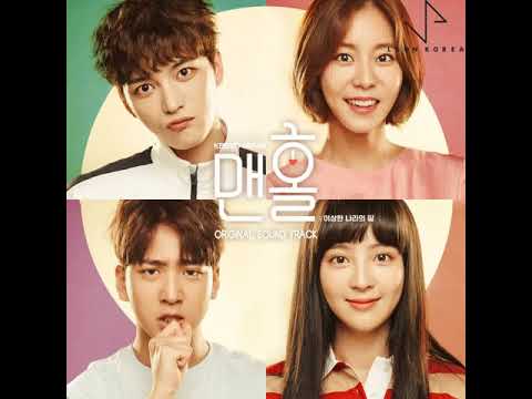 (맨홀 OST) 24. 사랑한 day! (Feat. 회장님) - 임직원일동