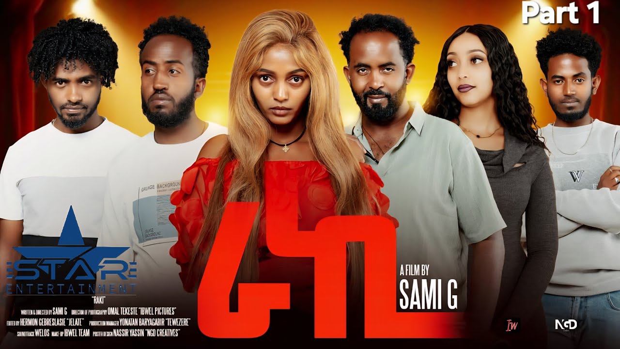 New Eritrean Series Movie 2026 Raki Part 1//ራኪ 1ክፋል by Sami G - YouTube
