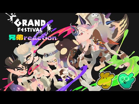 【スプラトゥーン3 グランドフェスティバル】告知映像【兄弟のReaction】