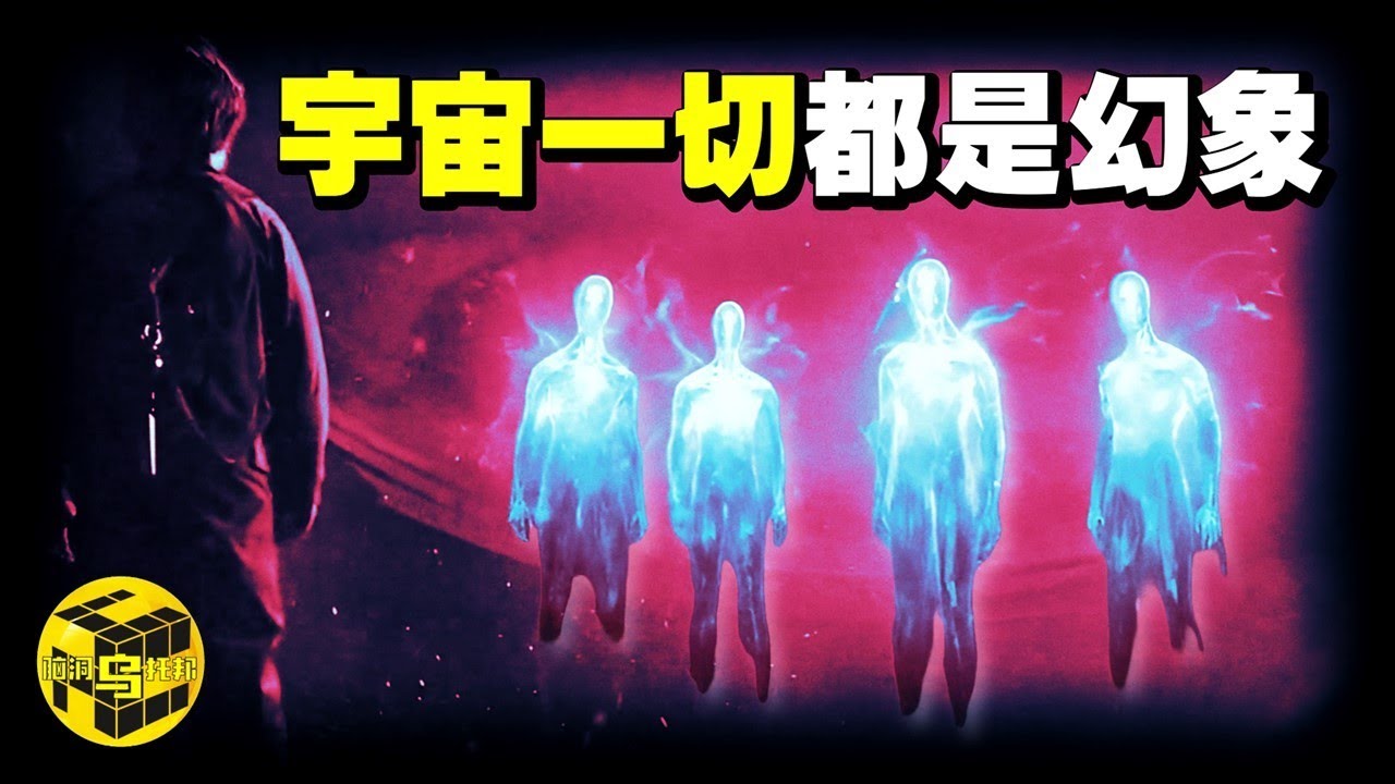 困擾愛因斯坦一生的謎題，竟被一個農村小伙破解了？宇宙中的一切都是幻象，時間根本不存在，深扒張祥前的統一場論 [She’s Xiaowu 小烏]