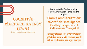From ‘Computerization’ to Artificial Intelligence and Approach of Thengadi Ji- Workshop Promo