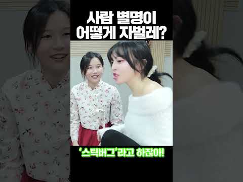 별명이 자벌레인 여캠ㅋㅋㅋ