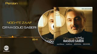 Dr.Masoud Saberi-Noghte Zaaf(دکتر مسعود صابری-نقطه ضعف)