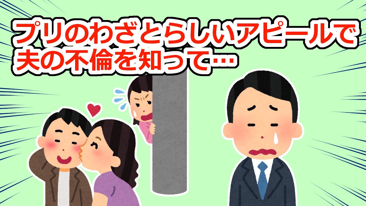 【修羅場】里帰り出産中に浮気を始めた夫、それから三年間ずっと騙されていた事を知って…【2chスレ】