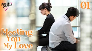 【Multi-sub】Meeting You My Love EP01 | Jing Chao, Li Boyang | 遇见你我的爱 | Fresh Drama