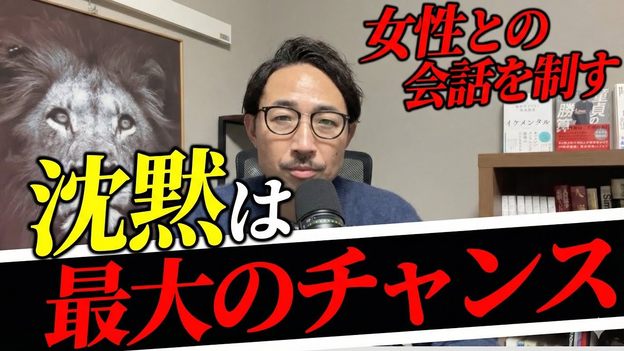 沈黙は気まずい？←これ、100%あなたの勘違いです。【10日間プログラムday4「沈黙攻略」】