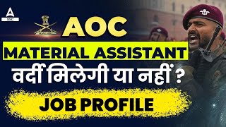 Aoc Material Assistant Job Profile  Aoc Recruitment 2022