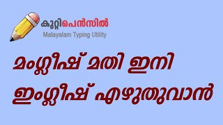How to type Malayalam in Photoshop easily | Covert unique to ML | How to use Kuttipencil.com screenshot 5