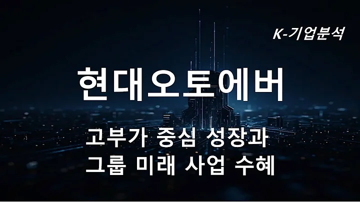 현대오토에버 - 그룹미래 로봇 사업 수혜 기대감 유효 , TP 210,000 원으로 상향