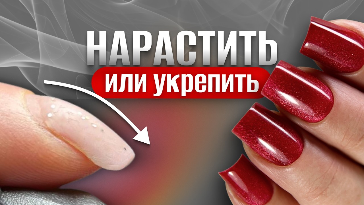 Как поднять клюющий ноготь за 1 мин?