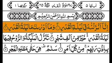Surah Al Qadr (سورة القدر) || Full with Arabic Text || 97- Surah Qadr