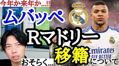 レアルマドリード 今シーズン レアルマドリード 今シーズン