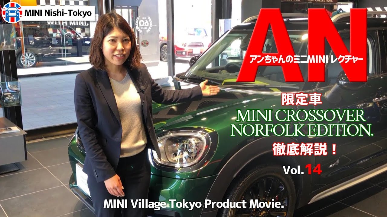 MINIフリーク増刊号 MINIオールドファッション MINIフリーク増刊号