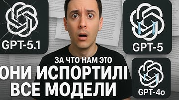 Почему все бегут от GPT 5.1 на Grok и Claude