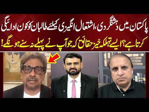 Who Is Behind Terrorism in Pakistan? Shocking Details by Awais Toheed | NEO News