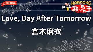 ガイドなし】Love,Day After Tomorrow/倉木麻衣【カラオケ】 - YouTube