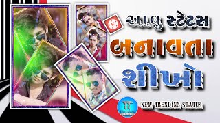 New WhatsApp Status Tutorial Technical Thakor Gujarati 2020 screenshot 1