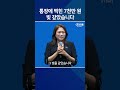 #원데이세미나#김지수RM#애터미#리더환영사#Shorts