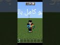 كيف تحط اي شي بيدك الثانية بدون برامج او مودات Minecraft Minecraftpe Shorts 